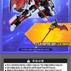 Metal Card Bot W Blood Wing Transforming Emergency Vehicle Car Robot Toy