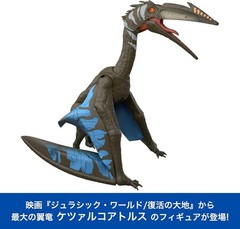 Mattel Jurassic World Battle Action! Roaring Quetzalcoatlus Figure Dinosaur Toy