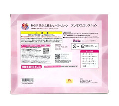 BANDAI HGIF Sailor Moon Premium Collection Figure set 25th Anime from Japan NEW