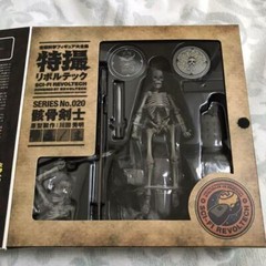 Kaiyodo Skeleton ver.2 020 FIGURE RAY HARRYHAUSEN model X-Plus 140mm JAPAN