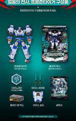 Miniforce Dinoid Warrior HEADBOTS Thunder tyra Burning kera Magkylo Frozen Tiger