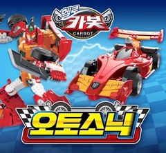 Hello Carbot AUTOSONIC Formula F1 Sports Car Transformer Robot Toy Auto Sonic