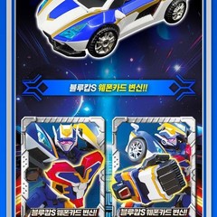 Metal Card Bot Blue Cop S Vehicle Transforming Car Robot Toy