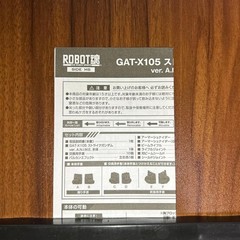 ROBOT Spirits Mobile Suit Gundam Strike Gundam 15 years and older Possible
