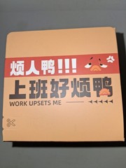 Upsetduck Work Upset Me! Blind Box Figure – Scapegoat Duck