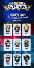 Miniforce Super Cops MARINE COP White Rescue Police Transformer Robot Head Badge