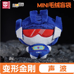 NEW Transformers Roll Out Mini Plush Keychain Blind Bag Box AUTHENTIC Reesee