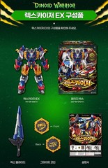 Miniforce Dinoid Warrior REX KAISER EX Version Small size Transformer Dino Robot