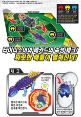 Dino Mecard Tinysaur HYLAEO Hylaeosaurus Dinosaur Transforming Robot Figure Toy