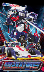 Metal Cardbot S FLASHVECTOR Race Car Transformer Robot Toy 2025 Flash Vector