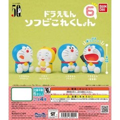 Doraemon 50th Anniversary Soft Vinyl Collection Vol. 06 Bandai 2-Inch Mini-Fi…