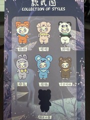 *Blind Box*LIILA’S ZOO PENDANT PLUSH SERIES