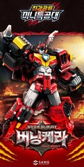 Miniforce Dinoid Warrior BURNING KERA Red Tricera Dino Transforming Robot 2025