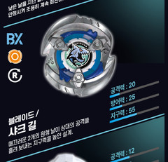 Takara Tomy Beyblade X CX-11 Emperor Might Deck Set
