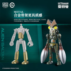 LDCX Baltan-seijin Iron Armor Hero Series Model Kits Blind Box