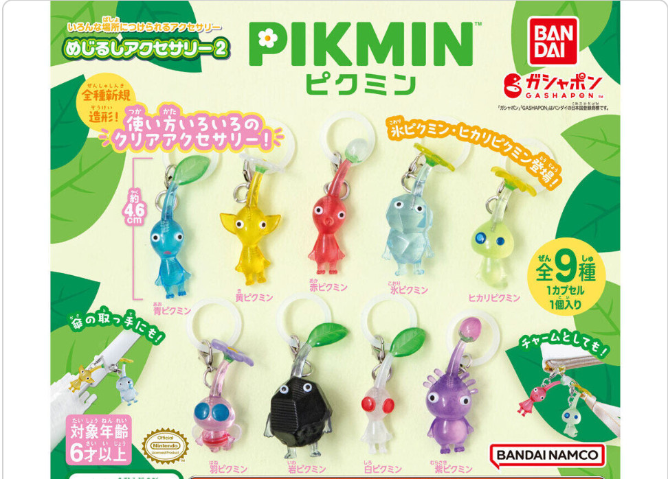 Pikmin Mejirushi Accessories 2 Capsule Toys 9 Types Complete set BANDAI Gacha JP