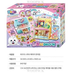 Baby Harp’s Squish Maker & Convenience Store Stand/Refill Korean Toy-Authentic