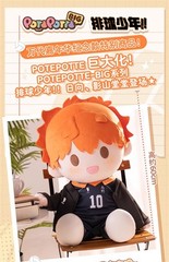 Haikyuu!! Hinata Shoyo Potepotte Big Series 60cm/23.6In Sitting Action Figure