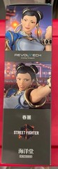 Street Fighter Chun-Li Revoltech Amazing Yamaguchi Figure New U.S.A. Seller