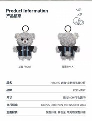 Authentic Hirono Final Whistle Series Plush Pendant Limited Edition Toy Gift