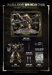 Miniforce Super Cops JUSTICE TITAN BLACK EDITION Integration Transformer Robot
