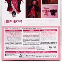 Demon Slayer Kimetsu Nezuko 9.1in Anime Articulated Doll Harmonia humming GSC