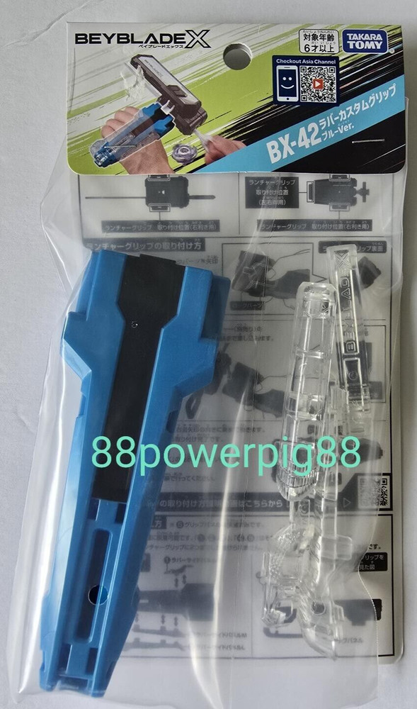 Takara Tomy Beyblade X BX-42 Rubber Custom Grip Blue Ver. US Seller