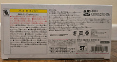 TakaraTomy Transformers Arms Micron AM25 Nemesis Prime New in Box