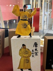 303TOYS Li Shimin Tang Dynasty Emperors 6in Action Figure Xi’an Customized Ver.
