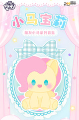 💡 Reesee x My Little Pony Pony Friends Plush One Random Blind Box