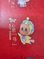 POP MART Have A Good Run Series Plush Pendant Figure Doll Sealed Bag