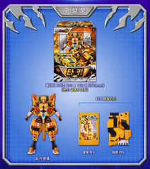 Metal Cardbot W Tachy Transforming Robot Car Toy SAMG Korean Action Figure