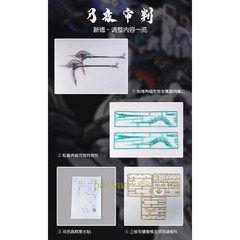 Zero Gravity 1/100 MG Judge Moonlight Blue Version Figure Model Model Kit Gift