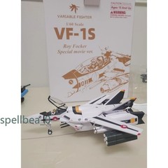 Valkyrie factory 1/60 Macross ARCADIA VF-1S Roy Focker Painted Model Toy NEW