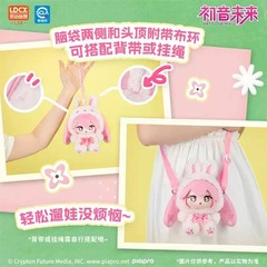 bilibili LDCX x Hatsune Miku Forest Cuties Series Vol.1 Plush Keychain Blind Box