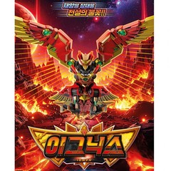 Metal Cardbot W Season3 IGNYX Phoenix Weapon Transformer Robot 2026+ Express