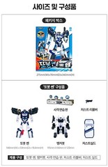 Rescue TOBOT SSEN & DOC Police Car Ambulance Tankerbot Transforming Robots set