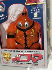 Shikamark Imperial Command Ikoma Clear Orange Sofubi Real Head Goccodo PDS 58021