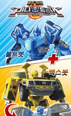 Miniforce Ranger TRANS MAXBOT Max Bot Yellow Transforming Robot SUV Car 2021