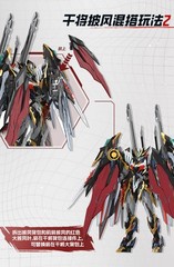 Motor Nuclear MNP-XH16 Dian Wei Metal Frame Mecha Assembly Model Kit