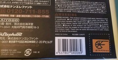 Kaiyodo Revoltech 009 Giant Robo Johnny Sokko Figure NR-63 VG+ Box MINT INSIDE