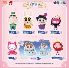 LDCX Crayon Shin-chan in Wonderland Series Plush Blind Box New