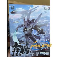 New Touch Toys Wutianyushang 2035 Qiangangji Carefray J35-C Action Figure J16-N