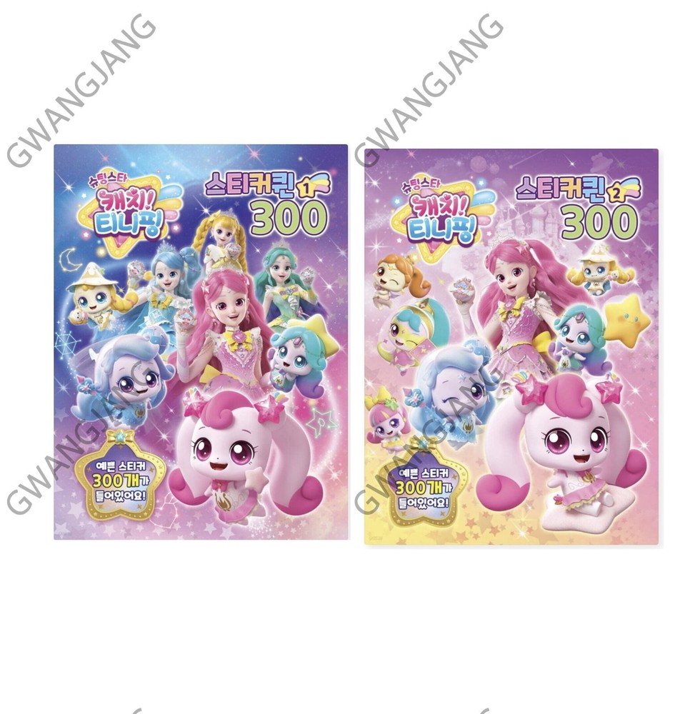 Shooting Star Catch Teenieping New 300 Sticker 1 – 2 Set Book Korean Kpop