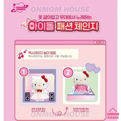 Sanrio Characters Idol Fashion Change Doll Stage Music Toy Korea Ver 6 Doll Set