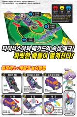 Dino Mecard Capture Car CALLOVIS & QUETZALCO Quetzalcoatlus Transforming Toy Set