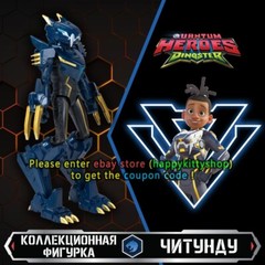 Quantum Heroes Dinoster 9″ Guardians Armored Suit Action Figure Dinosaurs Toy