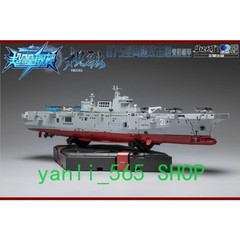 ToysEasy YW2203 Zhu Rong Type 075 Landing Helicopter Dock New in Stock Toy