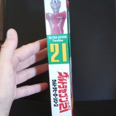 Bandai Ultra Seven TwoOne 21 Boxed Action Figure, Red/Silver Plastic, 1995