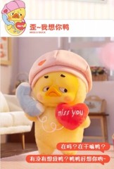 Upsetduck Act Cute Duck 16.5cm Action Figures 6Pcs Blind Box Plush Dolls Gifts